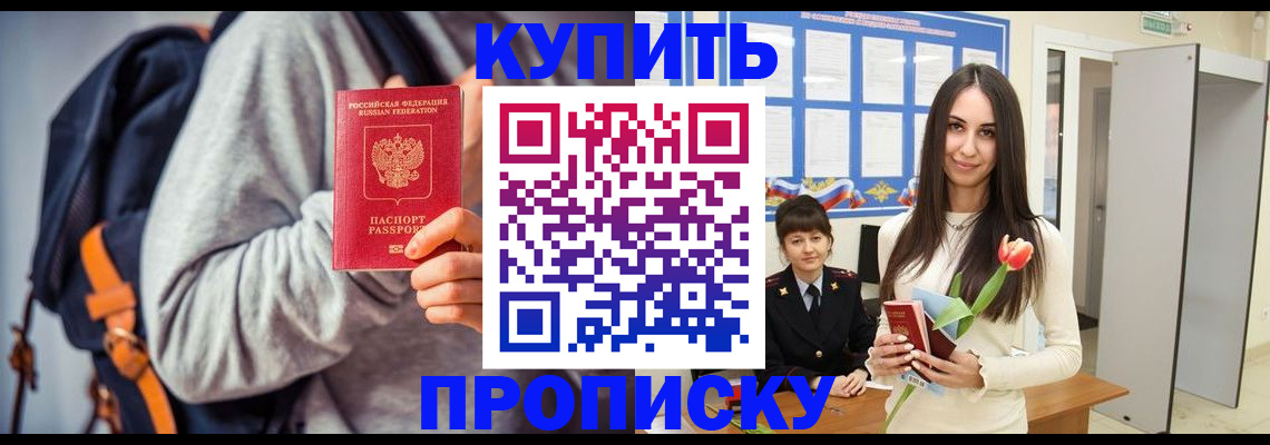 прописка штамп в Катав-Ивановске