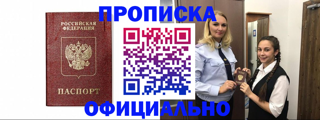 временная регистрация надежно в Катав-Ивановске