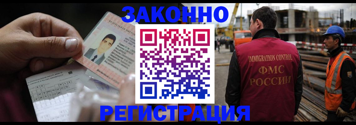 временная регистрация гарантия в Катав-Ивановске