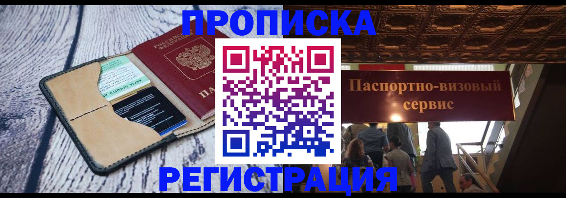 прописка для военкомата в Катав-Ивановске
