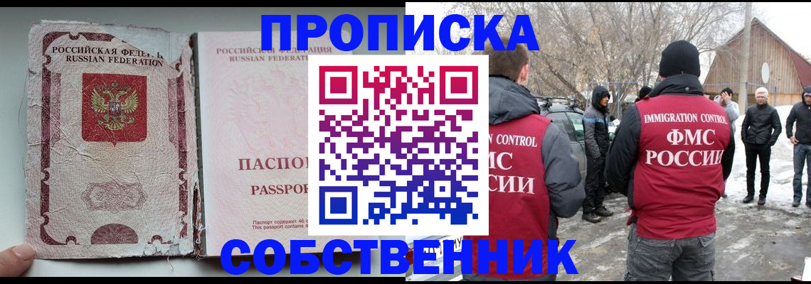 прописка штамп в Катав-Ивановске