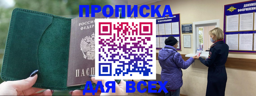 прописка для кредита в Катав-Ивановске